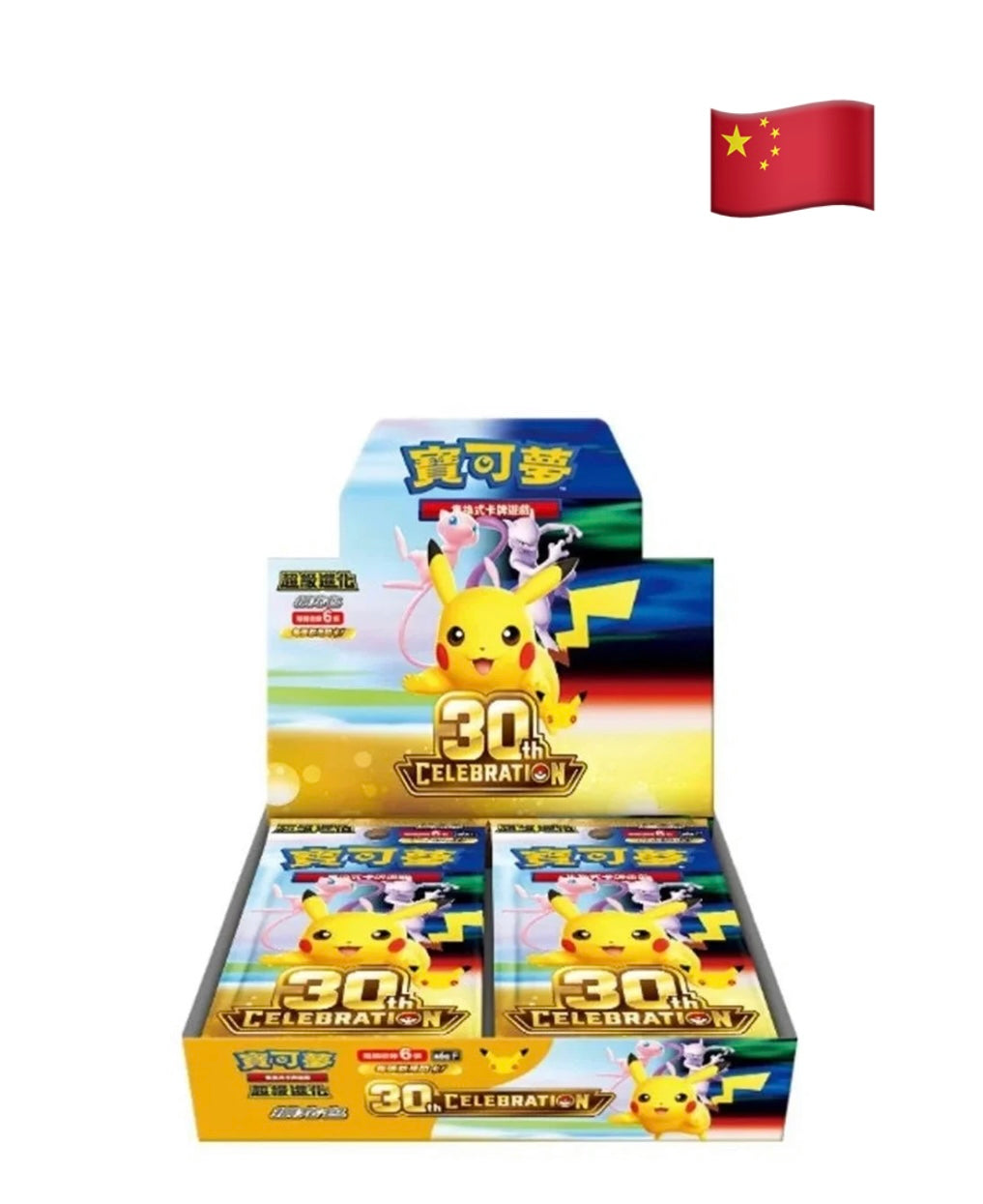 Pokémon 30th Anniversary Booster Display Simplified Chinese (20 Booster) Pre Order! 01.10.26
