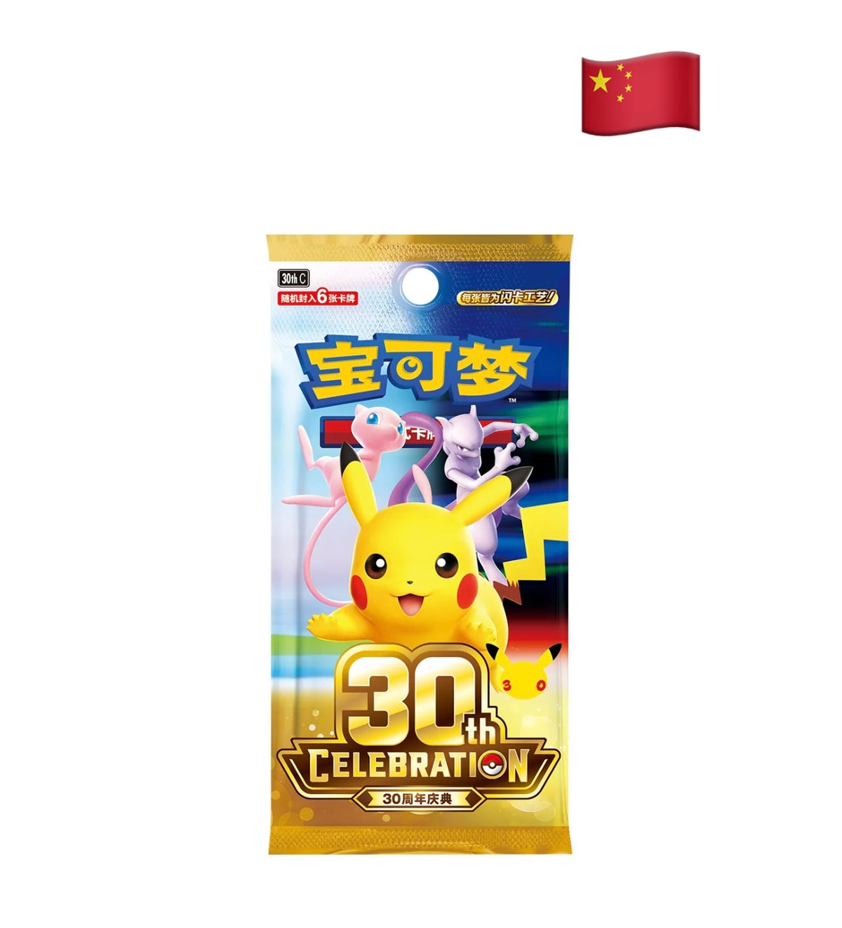 Pokémon 30th Anniversary Booster Display Simplified Chinese (20 Booster) Pre Order! 01.10.26