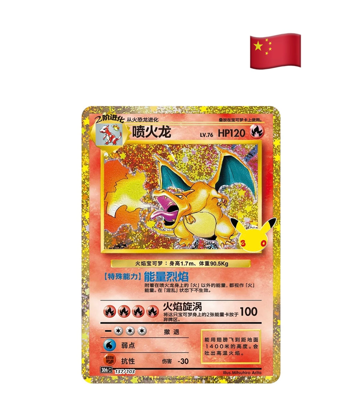 Pokémon 30th Anniversary Booster Display Simplified Chinese (20 Booster) Pre Order! 01.10.26