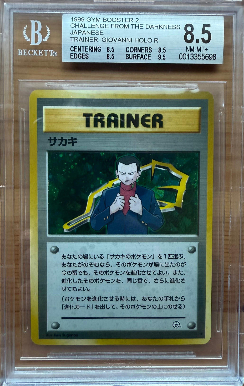 Beckett 8.5  1999 GYM BOOSTER 2
CHALLENGE FROM THE DARKNESS
JAPANESE
TRAINER: GIOVANNI HOLO R