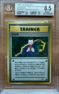 Beckett 8.5  1999 GYM BOOSTER 2
CHALLENGE FROM THE DARKNESS
JAPANESE
TRAINER: GIOVANNI HOLO R